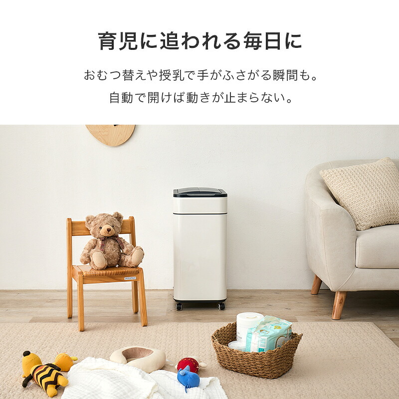 ゴミ箱 ダストボックス センサー 自動 消臭 キッチン 生ごみ対応 おむつ ごみ箱 空き缶入れ オムツペール臭わない 50l 新居祝い 新築祝い 新生活 スリム ふた付き 人感センサー おしゃれ トイレ 洗面所
