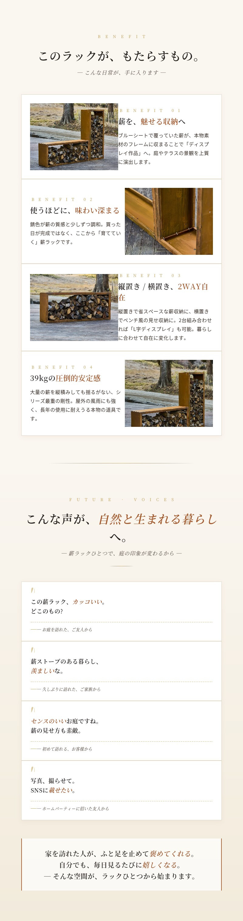 コールテン鋼 薪ラック おしゃれ 大型 Patina ウッドラックスリムW600 H1500mm アンティーク 経年美 A-PLUS 屋外 ログラック 薪ストッカー 薪棚 薪置き場 暖炉 薪ストーブ キャンプ 北欧 モダン ガーデニング 庭 パティナ