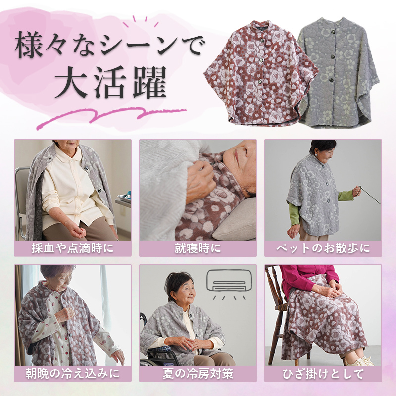 シニアファッション レディース 80代 70代 60代 90代 秋冬 あったか [CW] 日本製 羽織り 肩掛け ポンチョ カーディガン おばあちゃん 服 誕生日 プレゼント 婦人服 女性 ハイミセス ミセス 祖母 お年寄り 老人 高齢者（csf-ft7-cw0089）