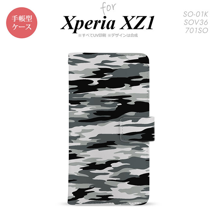 【手帳型 スマホ カバー ケース】【SO01K】【エクスペリア XZ1】手帳型 ケース SO-01K スマホ カバー Xperia XZ1 エクスペリア 迷彩B グレーA nk-004s-so01k-dr1160【メール便送料無料】