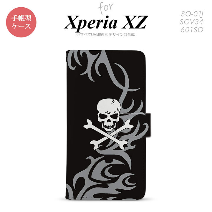 【手帳型 スマホ カバー ケース】【SO01J】【エクスペリア XZ 】手帳型 ケース SO-01J スマホ カバー XPERIA XZ エクスペリア ドクロ白 グレー nk-004s-so01j-dr870【メール便送料無料】