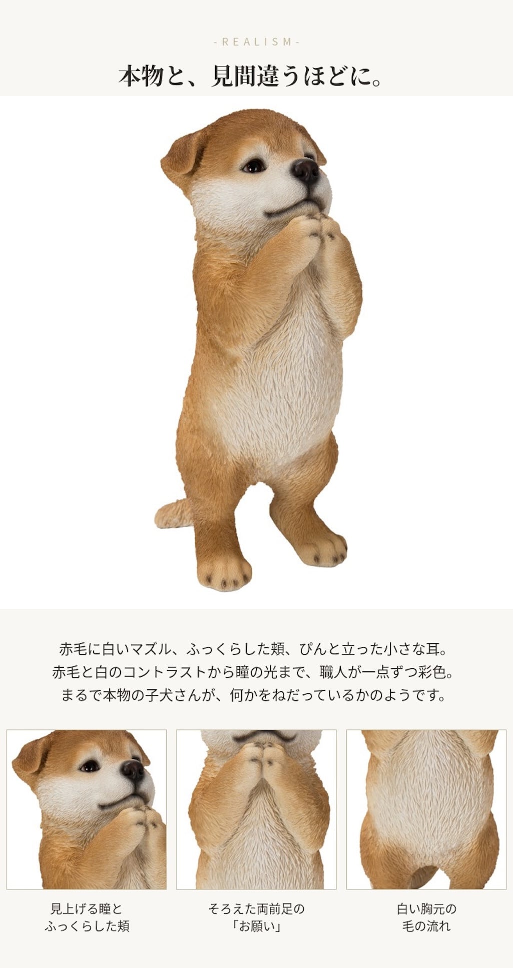 置物 woobia ウービア 日本犬 おねだり秋田犬 子犬 高さ21.7cm 和風 リアル 本物そっくり イギリス生まれ 職人手彩色 縁起物 戌年 玄関 インテリア 新築祝い 引っ越し祝い 開店祝い 出産祝い 誕生日 お祝い ギフト プレゼント 犬好き 秋田犬好き