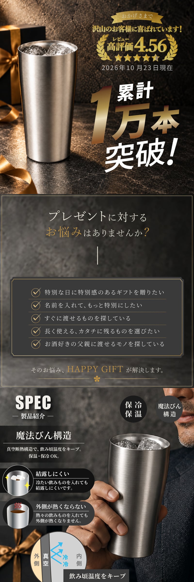 ★【名入れ無料】真空断熱構造ステンレスタンブラー 450ml（保冷保温 魔法瓶構造 二重構造 名入れタンブラー 名入れグラス 名入れカップ オリジナル ギフト プレゼント） おすすめ 卒業 卒団