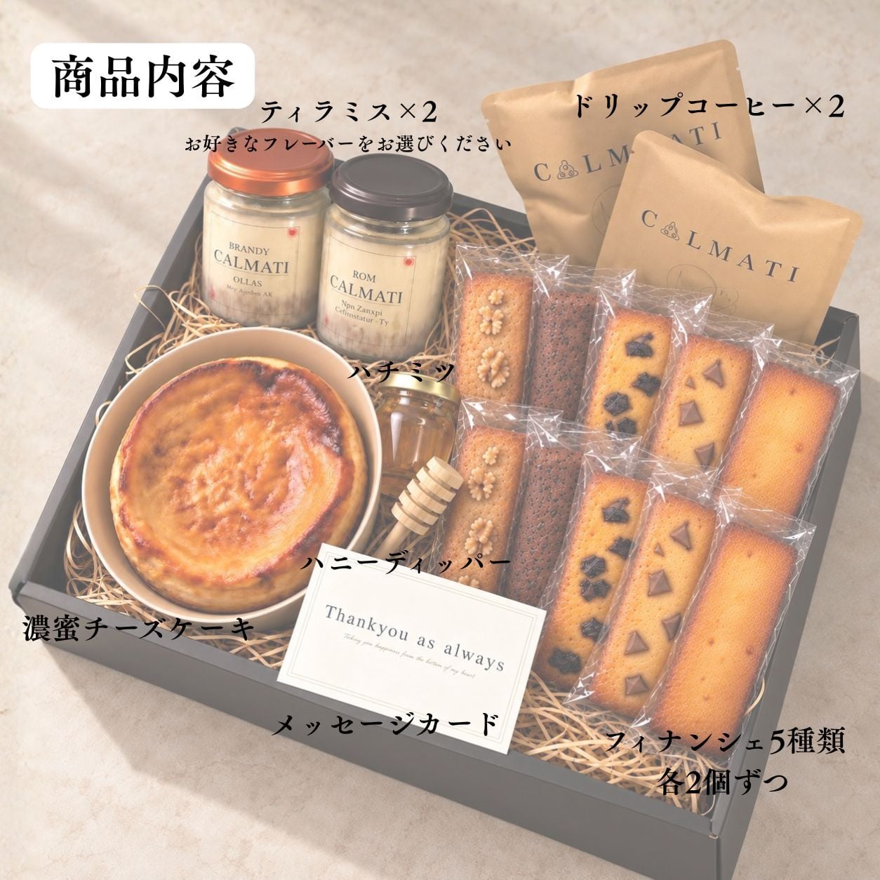 【内祝い/お返し】プレミアムBOX スイーツ詰め合わせ 濃蜜チーズケーキ ハチミツ付き 選べるティラミス 2個 冷凍便 モンブラン ほうじ茶 マンゴー レモン 期間限定 チーズフィナンシェ 10個 ドリップコーヒー メッセージカード 人気 ギフト お祝い お礼 2026 贈り物 プレゼント 熨斗対応 添加物不使用
