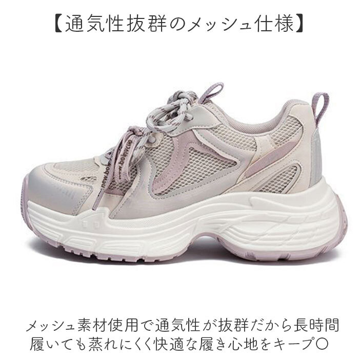 厚底スニーカー 厚底靴 通販 厚底シューズ スニーカー レディース おしゃれ 可愛い ダッドスニーカー ダッドシューズ 通学 通勤 ウォーキング 厚底 軽量 カジュアル 歩きやすい レディースシューズ きれいめ 春夏秋冬 大人 ランニング シンプル