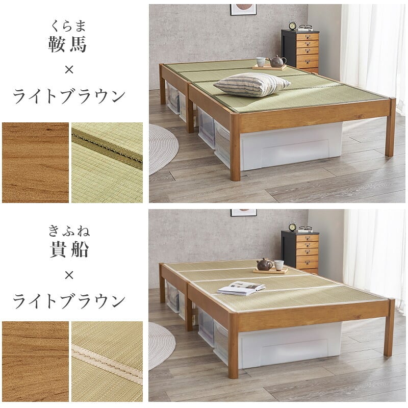 ベッド 寝具 組立簡単 畳シングル +畳マットレス 畳 2種類 い草 畳み 畳マットレス 爽やかな天然い草 湿気 すのこ 床下 大容量 収納スペース 衣装ケース 収納 耐荷重200kg 頑丈 通