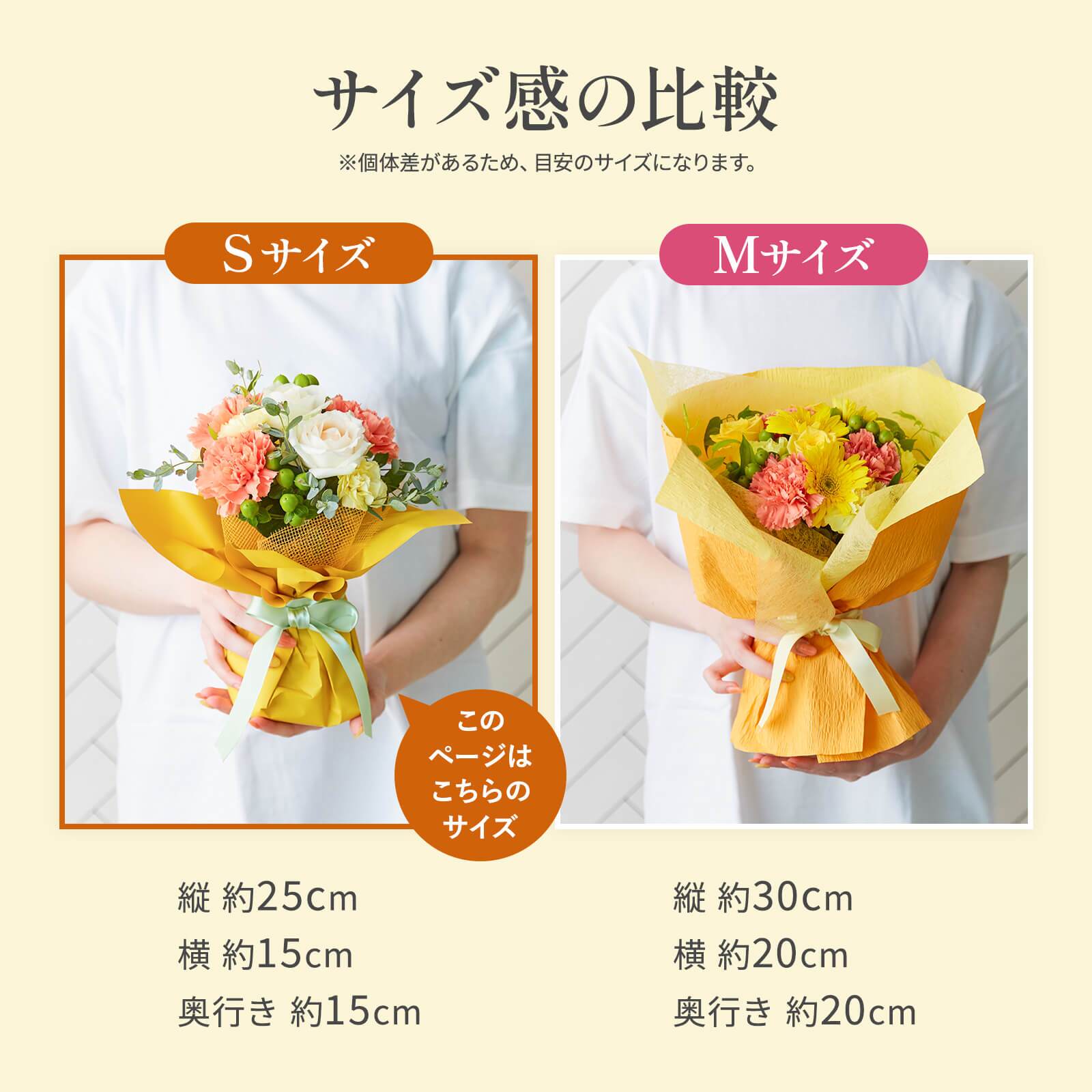 そのまま飾れるブーケ Sサイズ 花 花束 バルーン付き クリスマス 退職 入学 お返し ギフトお返し 誕生日プレゼント  送料無料 土日OK ブルーミー バラ 花瓶・水いらず スタンディングブーケ プチギフト まだ間に合う