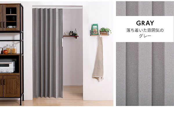 間仕切り アコーディオンドア つっぱりファブリック 100&times;175cm 代引不可 アコーディオン つっぱり おしゃれ 幅70～100cm 高さ175cm エコ つっぱり式 ファブリックタイプ ホームテイスト SH-16-TFAD：