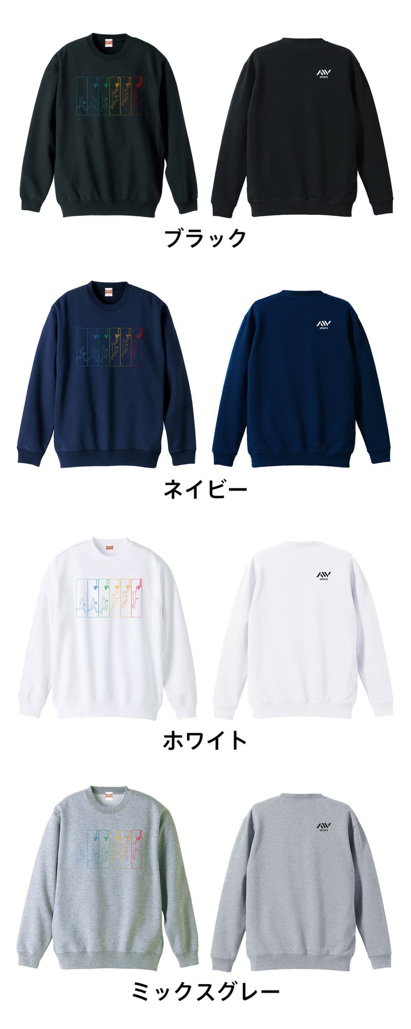 バスケ トレーナー スウェット メンズ レディース ジュニア 裏パイル 練習着 おもしろ 名入れ おしゃれ 文字入れ無料 綿100% キッズ 大きいサイズ 「レイアップ アニメーション」 アートワークスコウベ 【送料無料】