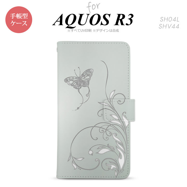 SH-04L/SHV44 AQUOS R3 手帳型スマホケース カバー 蝶と草 グレー  nk-004s-r3-dr1631
