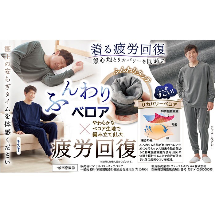 リカバリーウェア メンズ パンツ 通販 リカバリーケア ベロアルームウェア ルームウェア パジャマ 室内着 シンプル 紳士服 ズボン ルームウエア おしゃれ 男性 長ズボン 厚手 冬用 秋用 秋冬用