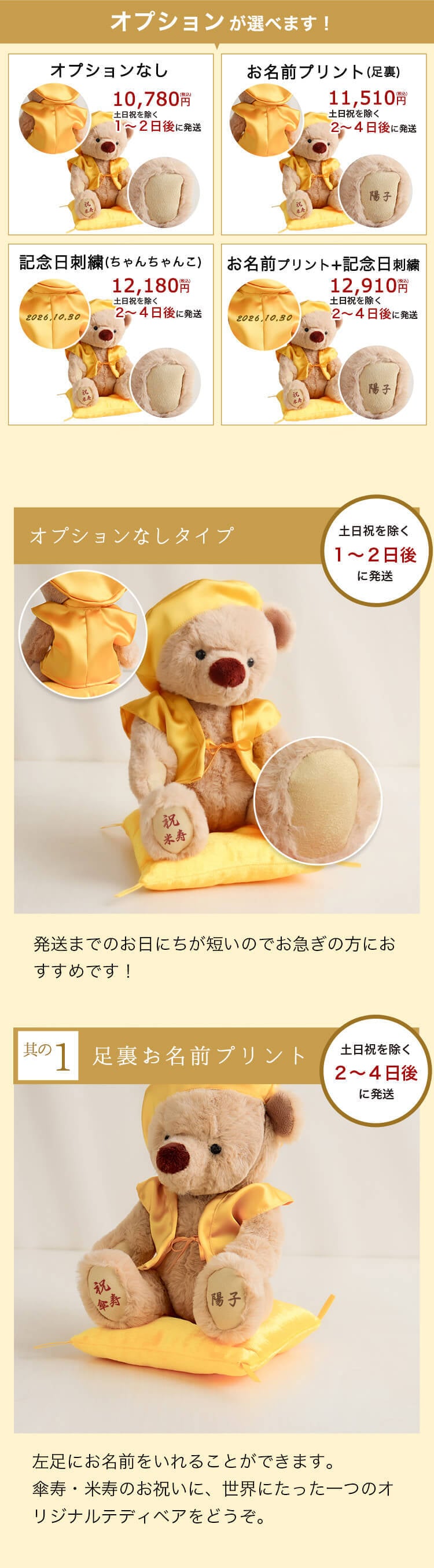 敬老の日 米寿祝い 傘寿祝い 母 記念品 【可愛い癒しのギフト 熨斗付きギフトボックス入り】 名入れ ぬいぐるみ くま 可愛い 癒し 女性 父 祖母 祖父 おしゃれ 置物 飾り物 花以外 食品以外 米寿 傘寿 黄色 ちゃんちゃんこ テディベア 80歳 88歳 誕生日プレゼント 米寿KUU3Sケース 607201