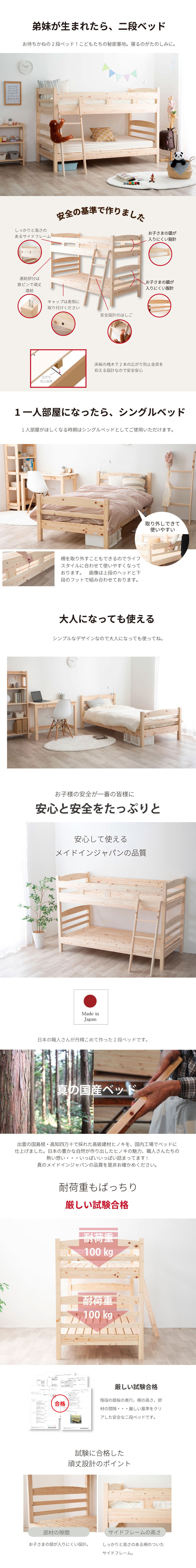 2段 シングル シングルサイズ ひのき すのこ フレームのみ 国産 二段 ベット 取っ手付き はしご付き 高さ調整可 サイドガード付き 下収納 低ホル ヒノキ 檜 スノコ 耐久性 頑丈 シンプル 日本製 新生活