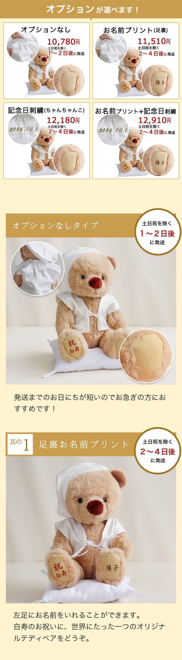 敬老の日 白寿祝い 記念品 名入れ 【熨斗付きギフトボックス入り】 形に残る贈り物 女性 男性 置物 飾り物 ちゃんちゃんこ 癒し おしゃれ 可愛い 白 99歳 誕生日プレゼント 母 父 飾り物 花以外 食品以外 白寿 孫から 子供から 両親 ぬいぐるみ テディベア くま 【ソフトケース付き 別オプション日付刺繍可】 白寿KUU3Sケース 6072018