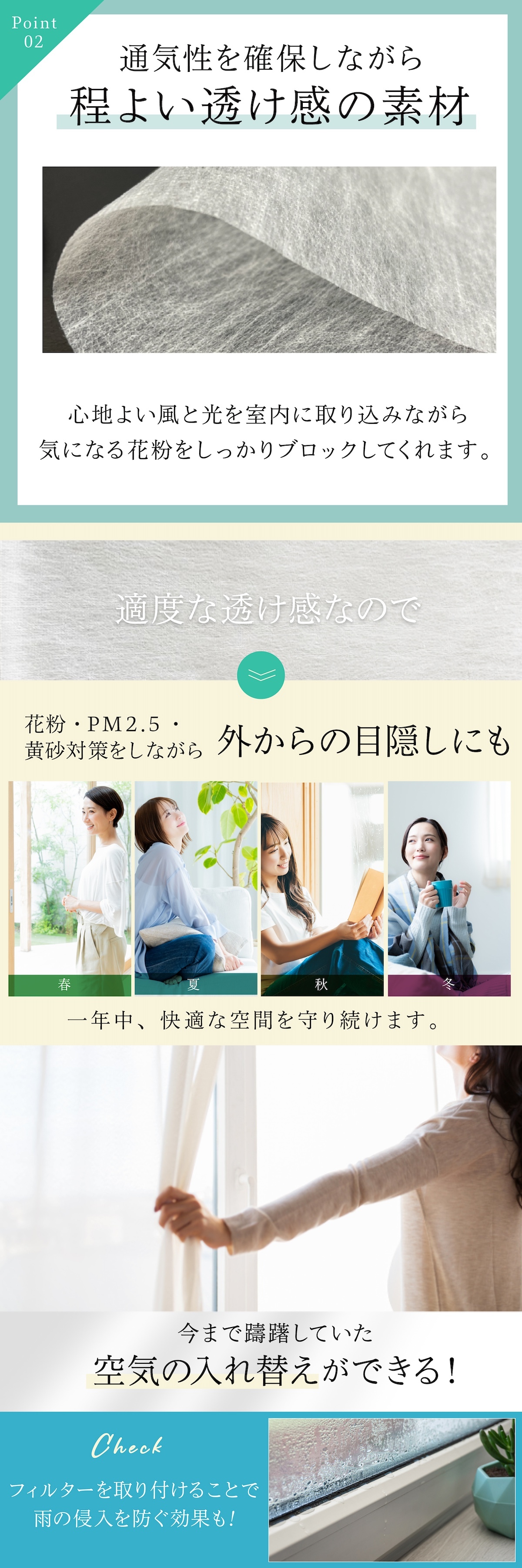 網戸用 花粉フィルター 200×100cm 4袋セット 日本製 マスクメーカー エアクリーン 網戸フィルター 窓用 花粉対策 PM2.5 黄砂 防塵 帯電フィルター 両面テープ付き 貼るだけ 窓 網戸 花粉シーズン 空気対策 蚊よけ 家庭用 生活用品 実用的 プレゼント