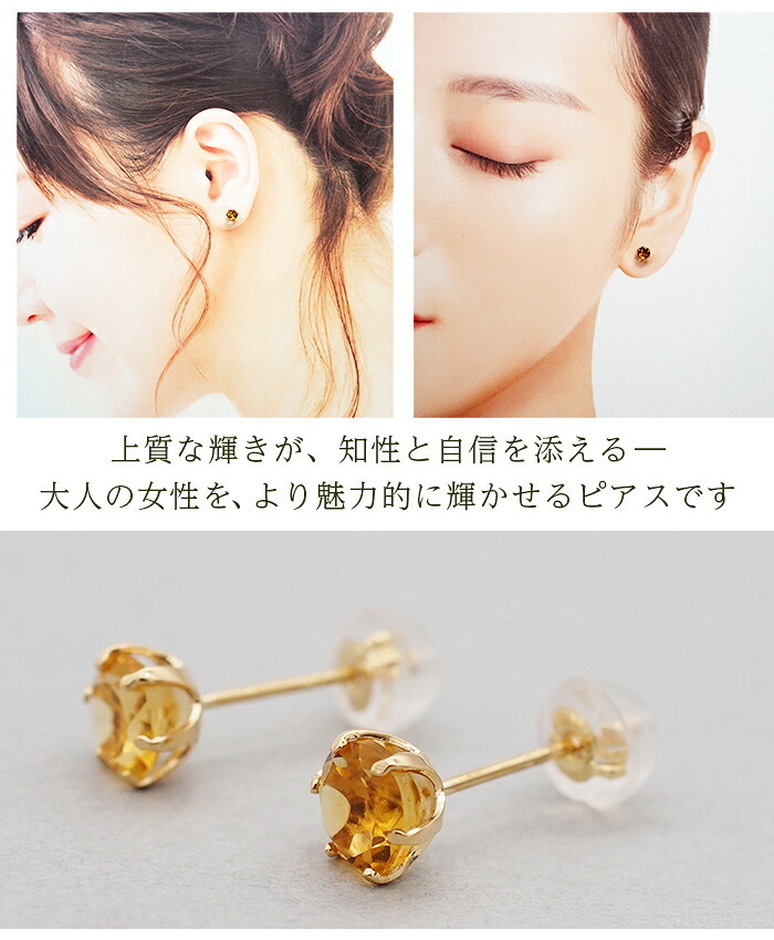 セカンドピアス つけっぱなし K18 天然石 シリトン 5mm 18金 【品質保証書つき】 日本製 金属アレルギー 片耳 レディース 1個ずつバラ売り プレゼント