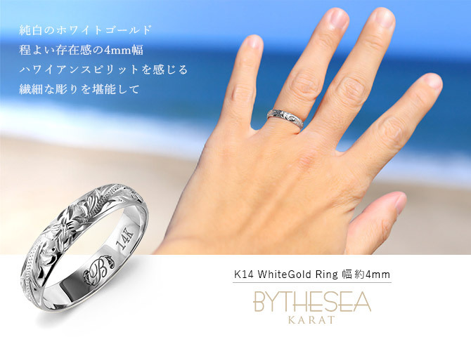 ハワイアンジュエリー リング ゴールド 刻印 無料 1号～19号 幅約4mm 14K K14ホワイトゴールド ギフト対応可 指輪 ピンキーリング 小さいサイズ BY THE SEA バイザシー メンズ レディース 誕生日 プレゼント ハロウィン 【品番：GMR1013】