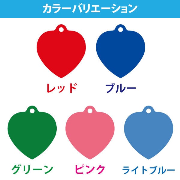 アルミ迷子札 ハート Ｍサイズ/両面刻印/ペット用迷子札/ドッグタグ