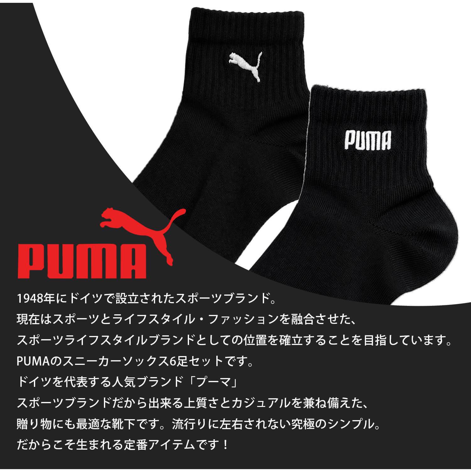 PUMA プーマ 靴下 キッズ ジュニア 男の子 3足組 19-21cm 21-23cm 23-25cm 刺繍 ショート丈 通気性 つまさきとかかと補強 子供用靴下 くつした スポーツブランド スポーツソックス 入学 通学 3足セット 洗い替え まとめ買い karlas
