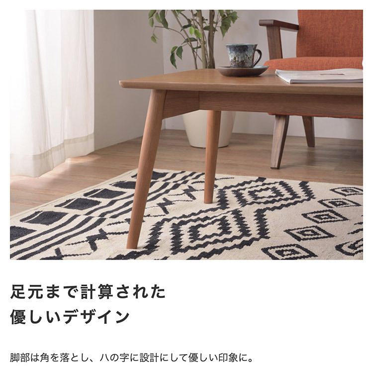 センターテーブル リビング テーブル シンプル おしゃれ モダン ウッドテーブル コーヒーテーブル ローテーブル スタイリッシュ 幅100 奥行50 高さ40 3~4名用 アッシュ 木製 木目 机北欧風 天然木 カラメリ 最大2 家具 新生活