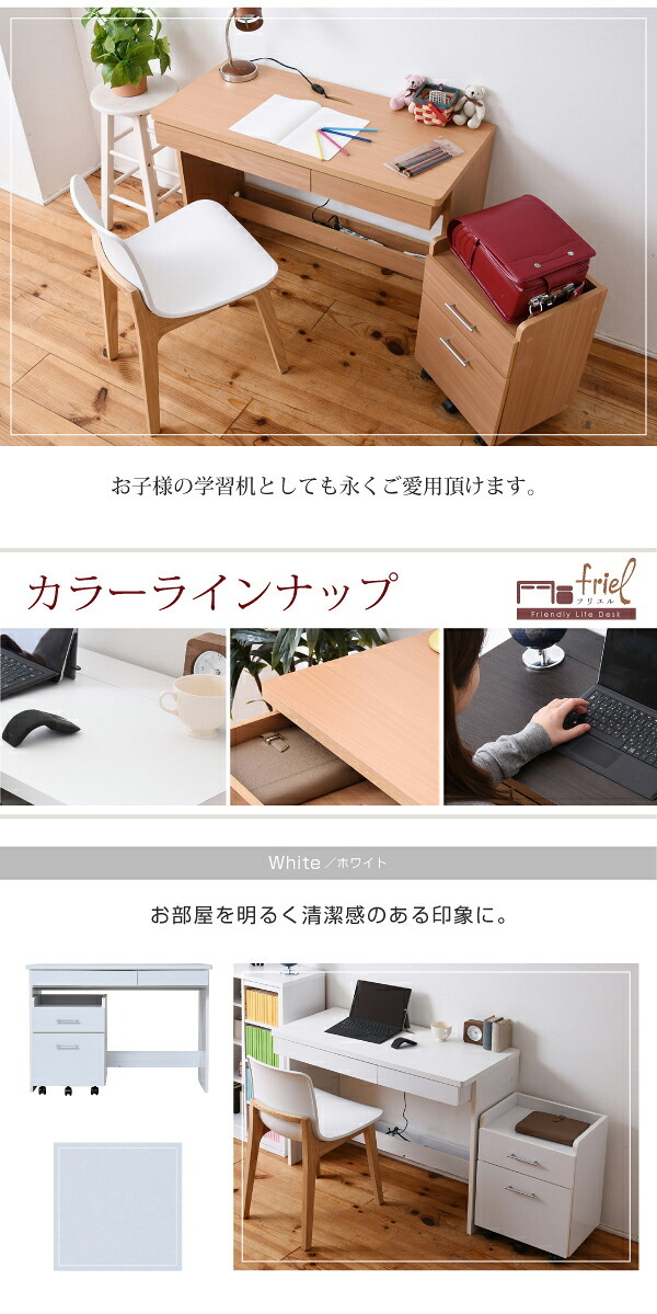 デスク チェア 下にぴったり入るチェストとシンプルなシステム のセットです。