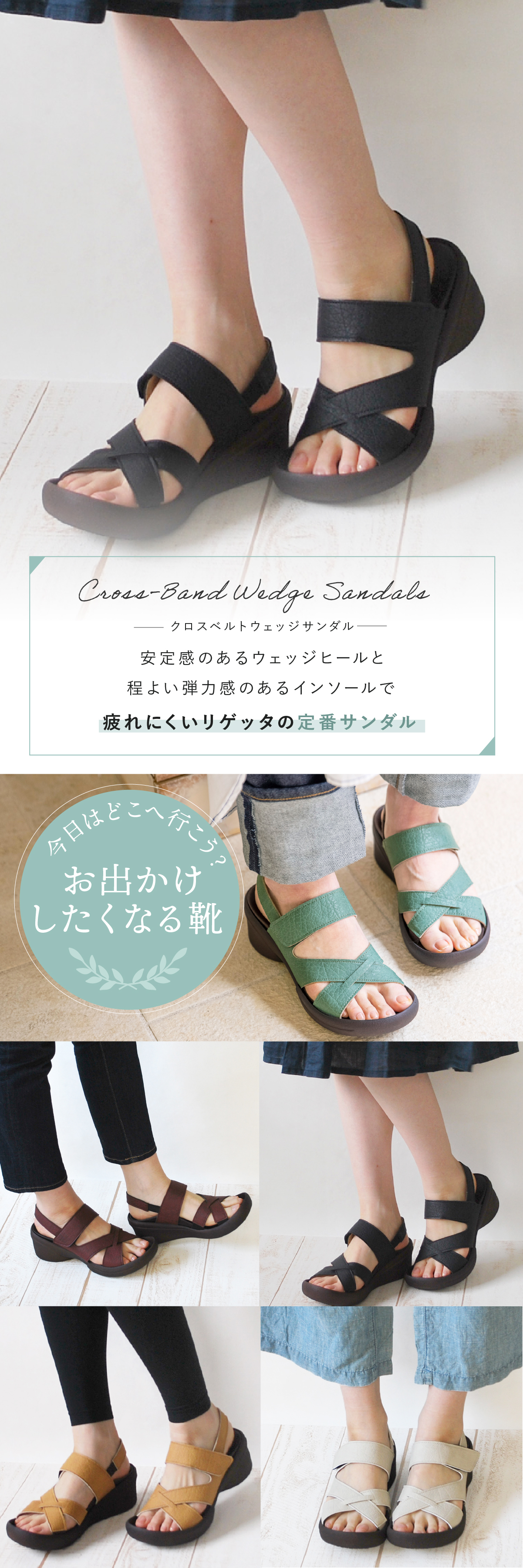 レディース サンダル リゲッタ R2682 グミサンダル Re:getA グミソール グミインソール バックベルト ウェッジソール 軽量 歩きやすい ゆったり 幅広 甲高 疲れにくい 履きやすい おしゃれ かわいい シンプル 日本製 女性 母 妻 彼女 誕生日 母の日 プレゼント ギフト