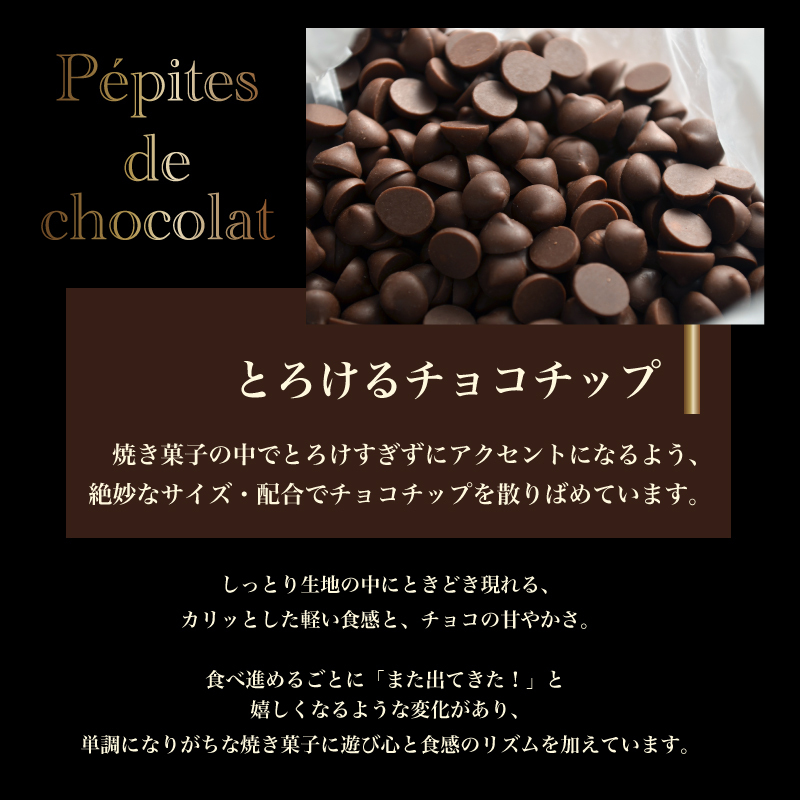  [ ショコラ フィナンシェ ]  4個入 9個入 12個入 20個入 お返し のし無料 チョコフィナンシェ チョコレート お茶菓子 菓子折り 常温 プレゼント 食べ物 誕生日 お菓子 スイーツ 洋菓子  出産 結婚 内祝い 個包装