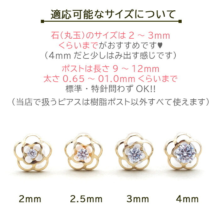 【当店オリジナル】お花の着せ替えピアス セカンドピアス K10 イメチェン 付け替え 2Way 2倍楽しめる プレゼント
