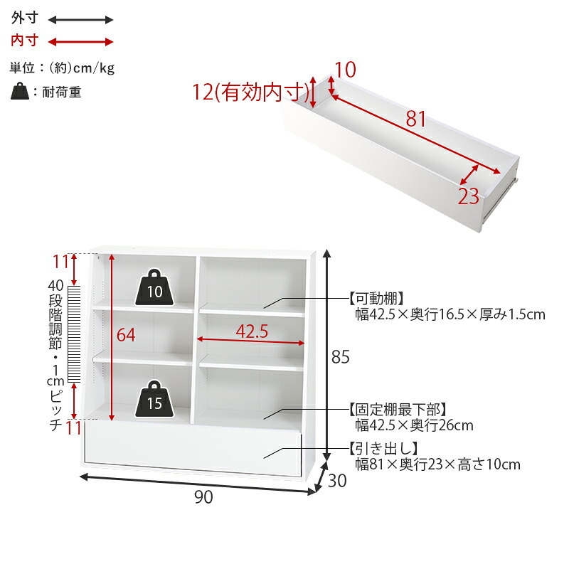 収納家具 ラック ブックシェルフ 幅90 ロータイプ コミック コミック約230冊収納 本棚 1cmピッチ棚板 引出し付き 大型書籍 マンガ 漫画 文庫本 書棚 本収納 A4サイズ ブック