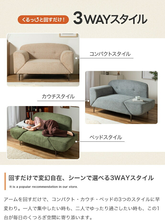 3WAYソファ 幅122～160cm×奥行84cm×高さ77.5cm(座面高:40cm) コンパクト リビング 一人暮らし 天然木 スチール ポリエステル ウレタンフォーム Sバネ 組立品 気分やシーンに合わせた心地よい空間をつくれます ベージュ 新生活