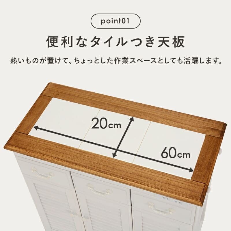 キッチンカウンター キッチン収納 キッチン作業台 木製キッチンラック コンパクト タイル天板 カントリー風 ホワイト 可愛い キッチンボード キャスター付き コンセント付き バイカラー ルーバー カントリー かわいいドレール 新生活