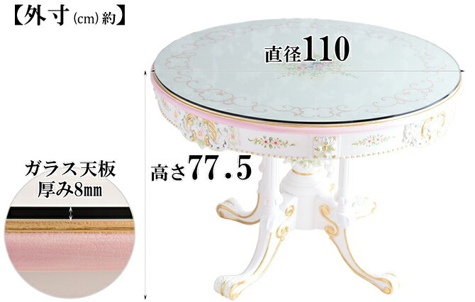 テーブル 6人用 幅160cm ダイニングテーブル 楕円形 チェア ROCOCO ダイニングセット 7点セット 160cm 楕円 ガラス付 イタリア製チェア ロココ調 姫系 猫脚 アンティーク調 ヨーロピ 新生活