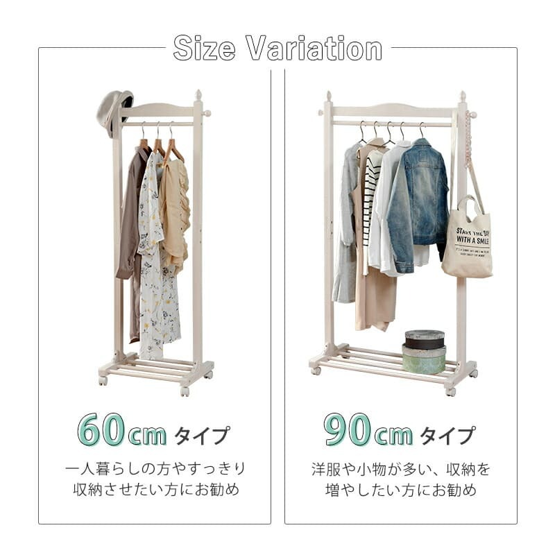 収納家具 ラック ハンガー キャスター付き 木製 ラバーウッド 幅90cm 奥行40cm 高さ154cm 棚付き コートハンガー 移動 衣類収納 洋服掛け 北欧 シンプル おしゃれハンガー