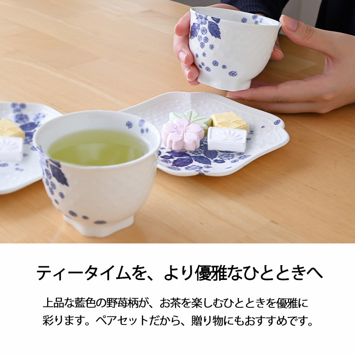 ウェッジウッド ストロベリー ブルーム インディゴ ジャパニーズティーカップ ペア 1053076 wedgwood  湯呑み 湯呑 ペア おしゃれ ブランド 高級 コップ ティーカップ ペアカップ 白 陶器 結婚祝い 内祝い 新築祝 誕生日 プレゼント ギフト 食洗機対応 引き出物 【正規品】