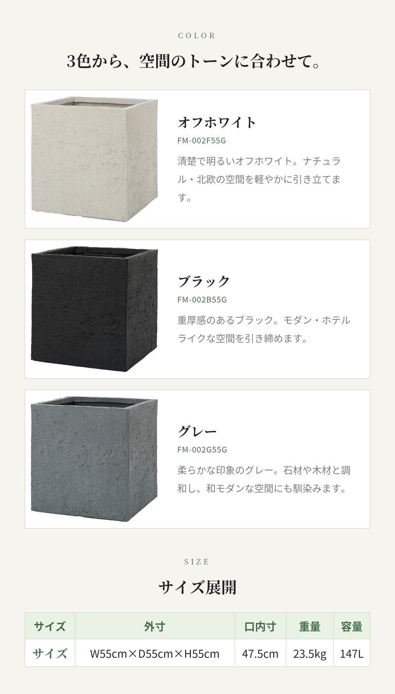 植木鉢 おしゃれ 大型 幅55cm 高さ55cm 鉢カバー KONTON コントン ベータ キューブプランター ベアロック 四角 正方形 スクエア ファイバーセメント セメント 屋外 ガーデン 高級 北欧 モダン ナチュラル 観葉植物用 シンボルツリー サボテン 多肉植物 特大 玄関 プランター