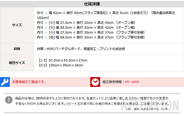 収納家具 ラック 魅せて隠す収納 ディスプレイ GR-FR-2P--WH ホワイト ホームテイスト リビング 本棚書棚 2個セット フラップ扉収納