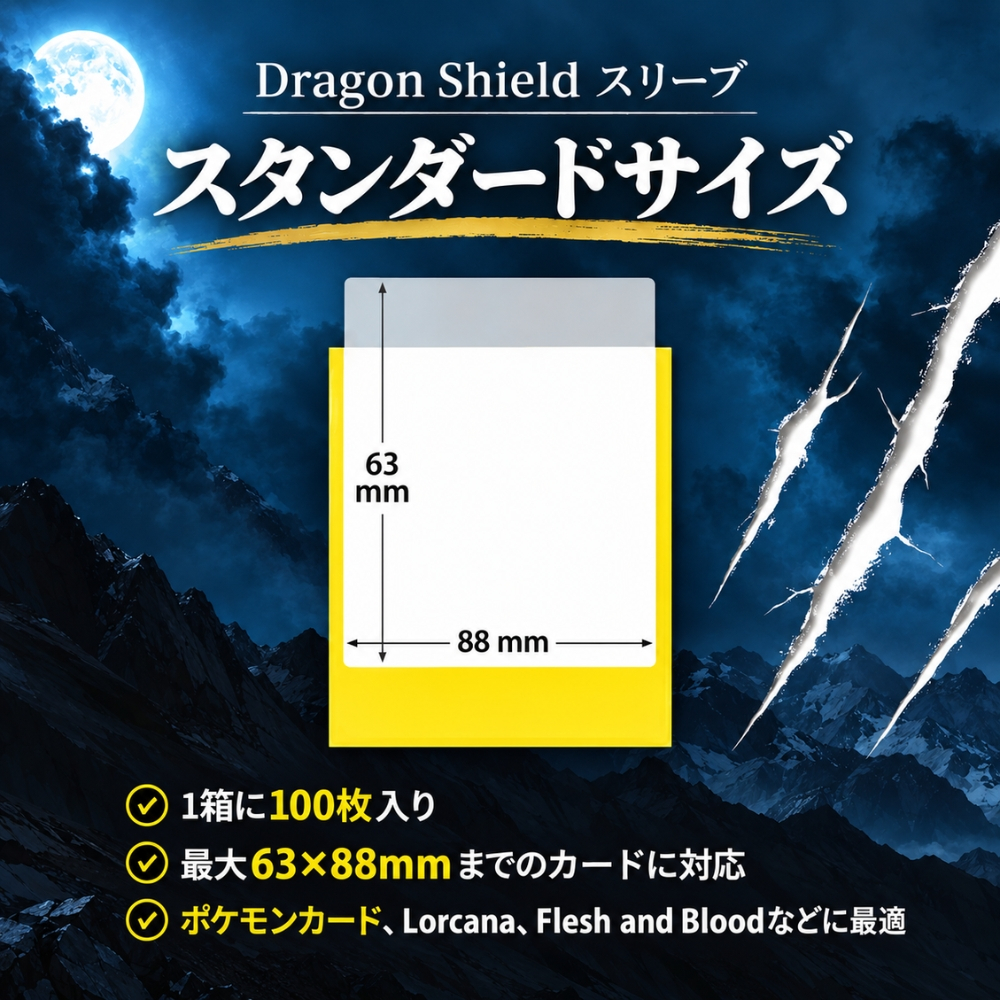 【ラッピング無料】Dragon Shield ドラゴンシールド マット ノングレア スタンダード 100枚入り Black V2 Blue Blood Red Forest Green カードスリーブ ポケモンカード MTG
