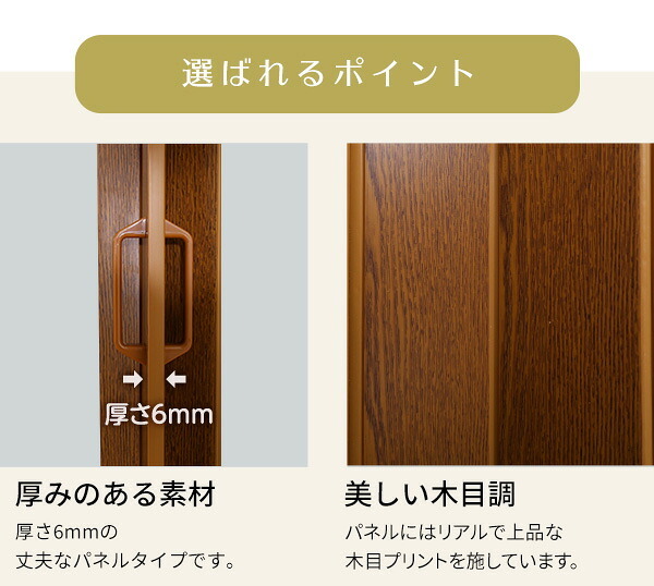 間仕切り パネルドア 高級感溢れる工事不要な木目調 SH-16-PDR アコーディオンカーテン 木目調 おしゃれ 幅調整可能 ホワイト 白 ブラウン 茶 取り付け簡単 幅 95cm 丈 174cm 脱衣所 洗面所 キッチン 新生活