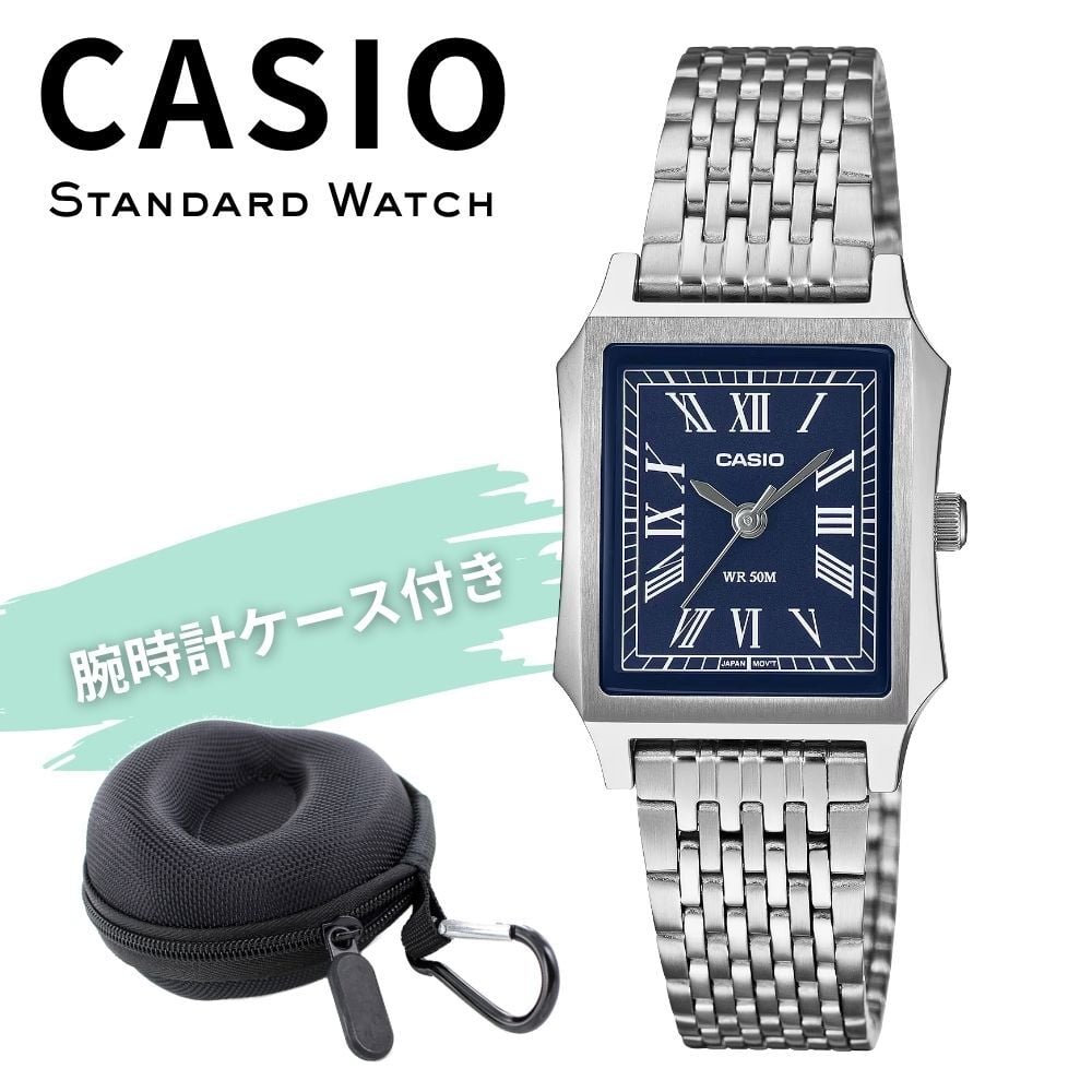 カシオ 腕時計 レディース ネイビー ブルー シルバー アナログ スクエア ローマ数字 クラシック レトロ 海外モデル 逆輸入 小さめ 薄型 メタル 50m防水 仕事 誕生日 プレゼント ギフト CASIO 収納ケース付き 成人 卒業 入学