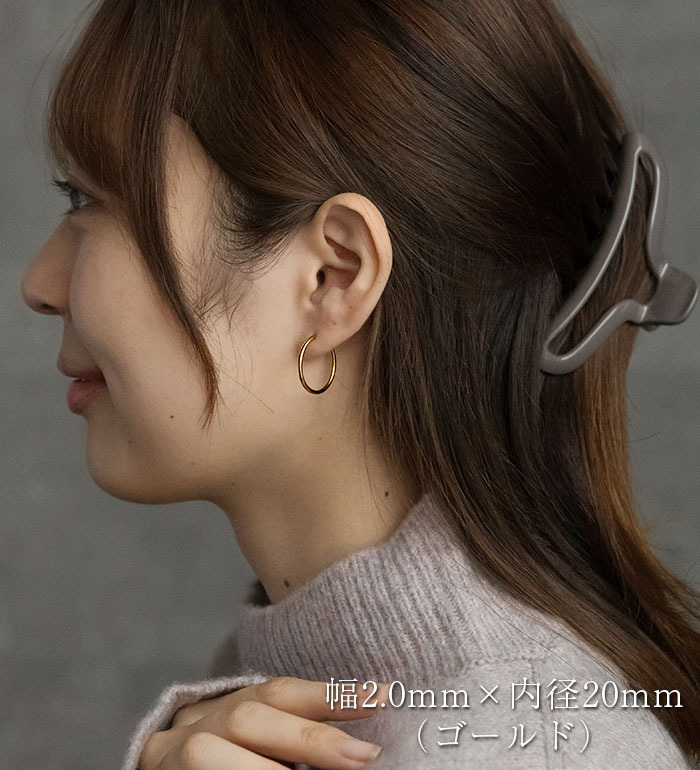 ピアス フープ つけっぱなし リング わっか 大ぶり アレルギー対応 ステンレス 幅2.0mm × 内径 16mm 20mm 中折れ 大人 上品 通勤 オフィス シンプル
