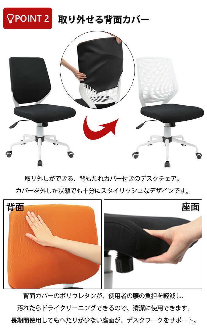 オフィスチェア ビジネス CN 肘無し 背カバー着脱 オフィス カバー 事務椅子 OA ワーク 事務イス 事務用椅子 椅子 イス いす ウレタンキャスター シンプルなオフィスデスクチェア ホワイトフレームに スタイリッシュなバイカラーデザイン 背もたれ 新生活