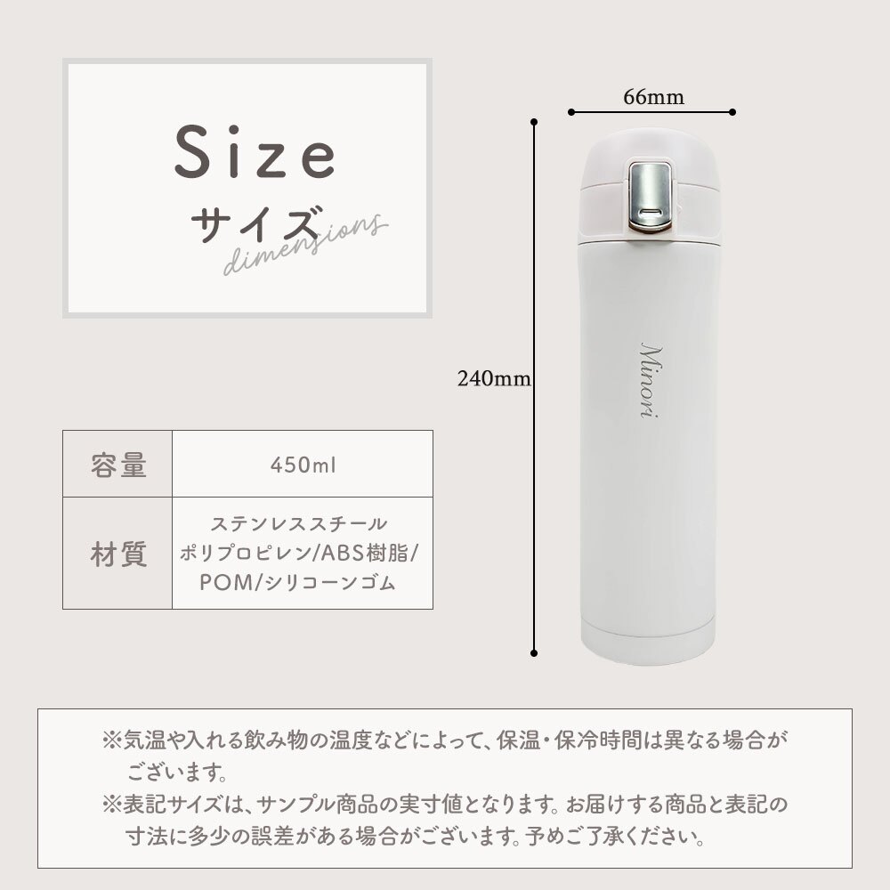 水筒 マグボトル 450ml ワンタッチ 水筒 ステンレスボトル マグボトル マイボトル ステンレス サーモ 真空断熱 保温 保冷 魔法瓶 洗いやすい スポーツ シンプル かっこいい 可愛い 直飲み 名入れ 名前入り 名前 ネーム 名入り 名入れ無料