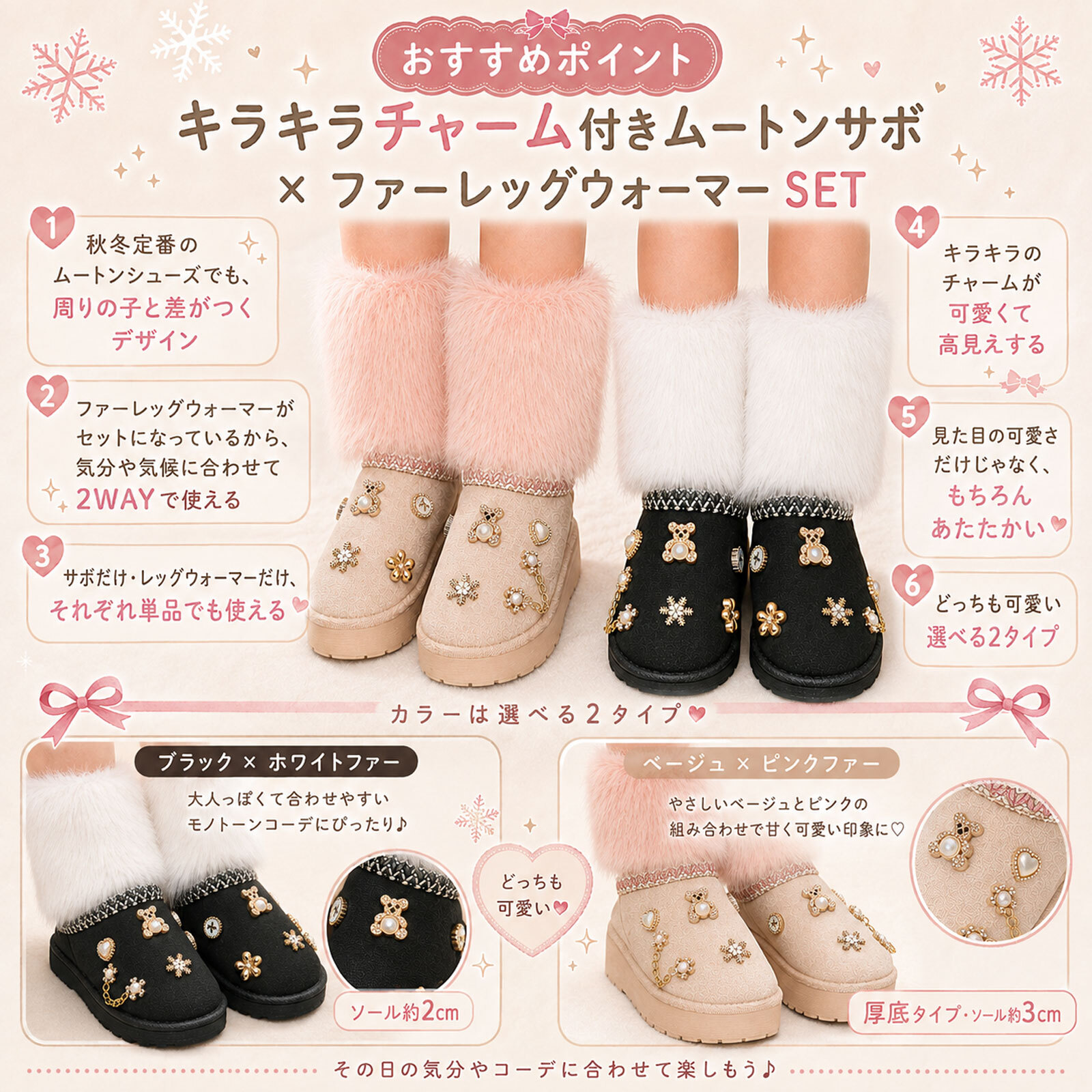 キッズ ムートンサボ ファーレッグウォーマー付き 2WAY キラキラチャーム ムートンシューズ サボサンダル 厚底 女の子 ギャル コギャル 子供 靴 ジュニア 秋冬 防寒 あったか 16cm 17cm 18cm 19cm 20cm 21cm 22cm 23cm プレゼント