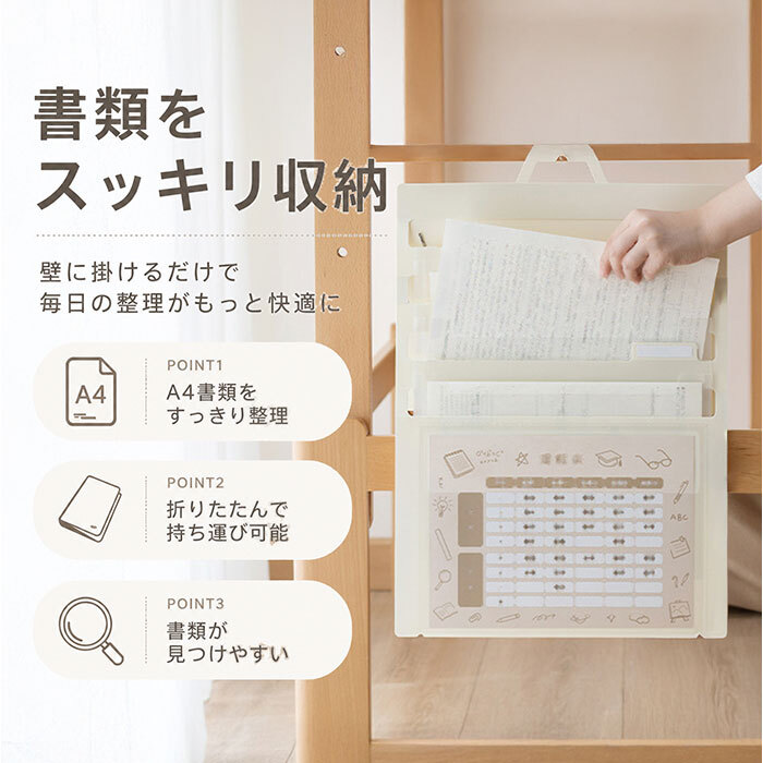 壁掛けファイル 通販 ウォールポケット 書類収納 書類整理 小物収納 吊り下げ収納 折りたたみ 便利 整理用品 持ち運び 省スペース プリント整理 レターホルダー 携帯 オフィス収納 家庭用 クリアファイル