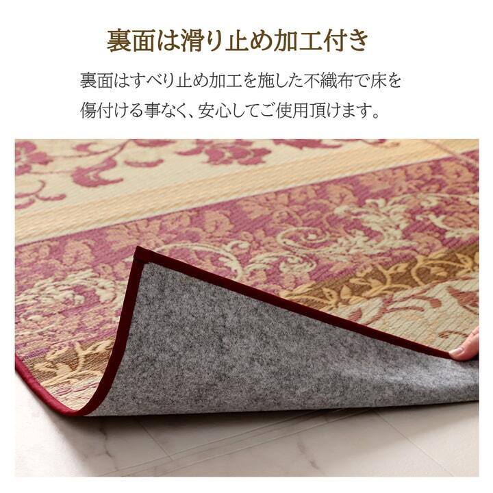 夏ラグ 夏用カーペット ラグ マット 国産 日本製 い草 高級感 エレガンス 消臭 自然素材 滑り止め加工 不織布 長方形 約191×250cm 新生活