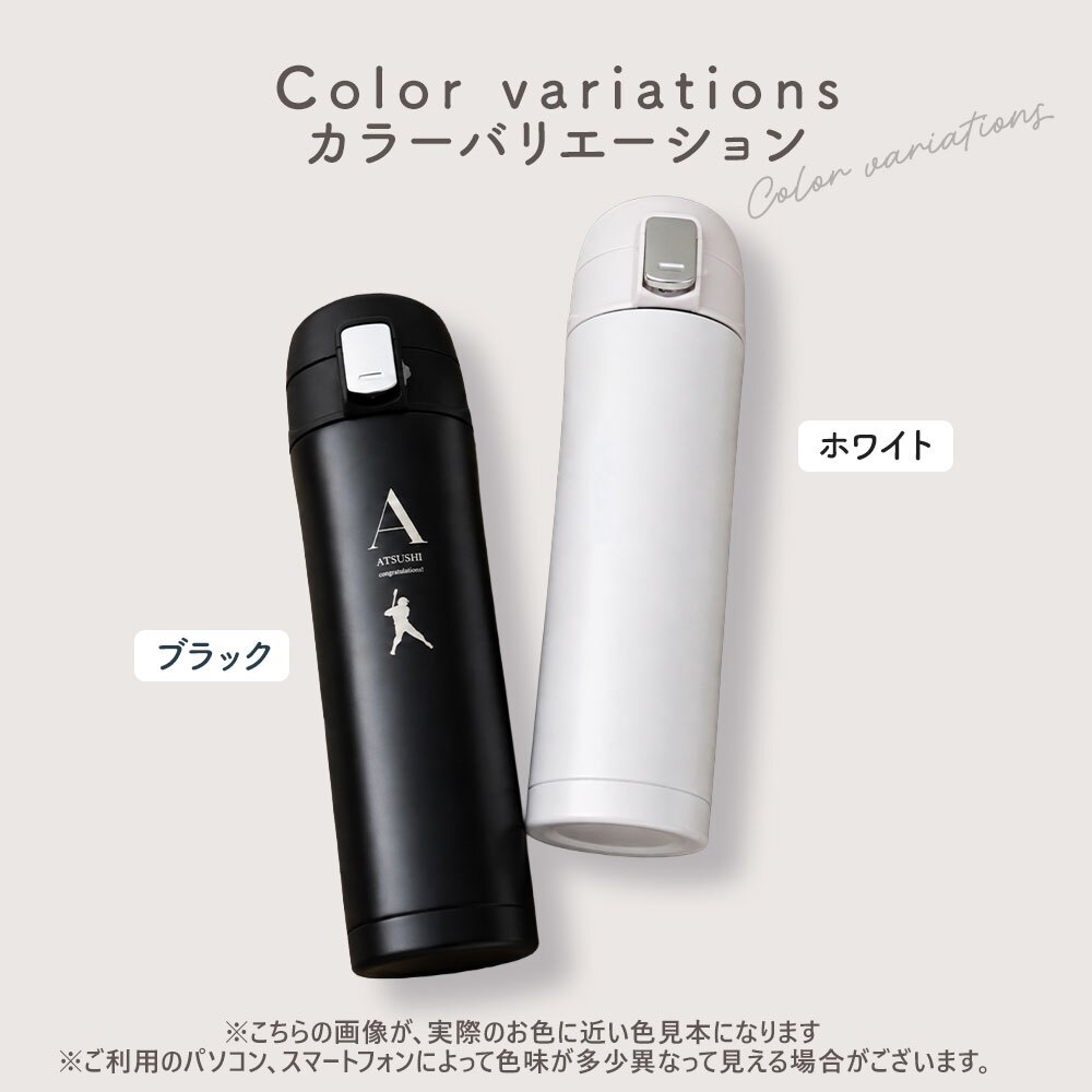 水筒 マグボトル 450ml ワンタッチ 水筒 ステンレスボトル マグボトル マイボトル ステンレス サーモ 真空断熱 保温 保冷 魔法瓶 洗いやすい スポーツ シンプル かっこいい 可愛い 直飲み 名入れ 名前入り 名前 ネーム 名入り 名入れ無料