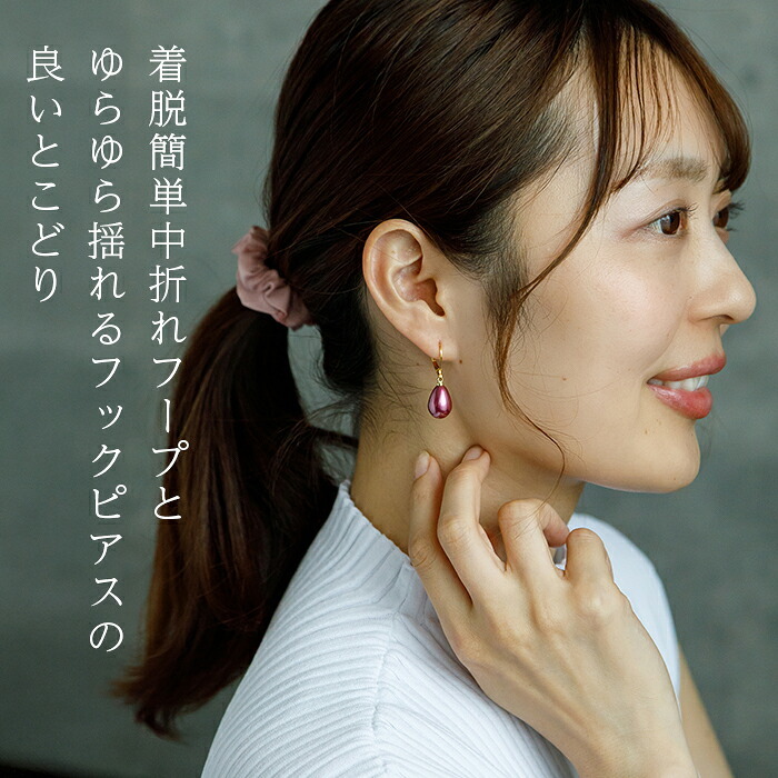 ピアス 金属アレルギー サージカルステンレス フープ 落ちない 引っかからない 外れにくい フック パール 真珠 しずく 雫 イミテーション 大粒 カラー