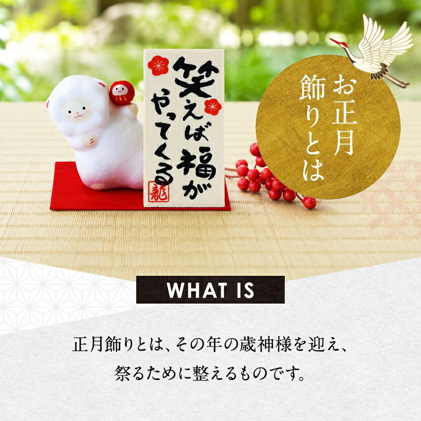 正月飾り 干支未 未 置物 ちぎり和紙 笑えば福がやってくる リュウコドウ お正月飾り 正月飾り置物 干支の置物 迎春飾り 十二支 おしゃれ 未 ひつじ ヒツジ 2027 木札特典付き かわいい 縁起物 部屋飾り 玄関飾り 龍虎堂 .干支置物.