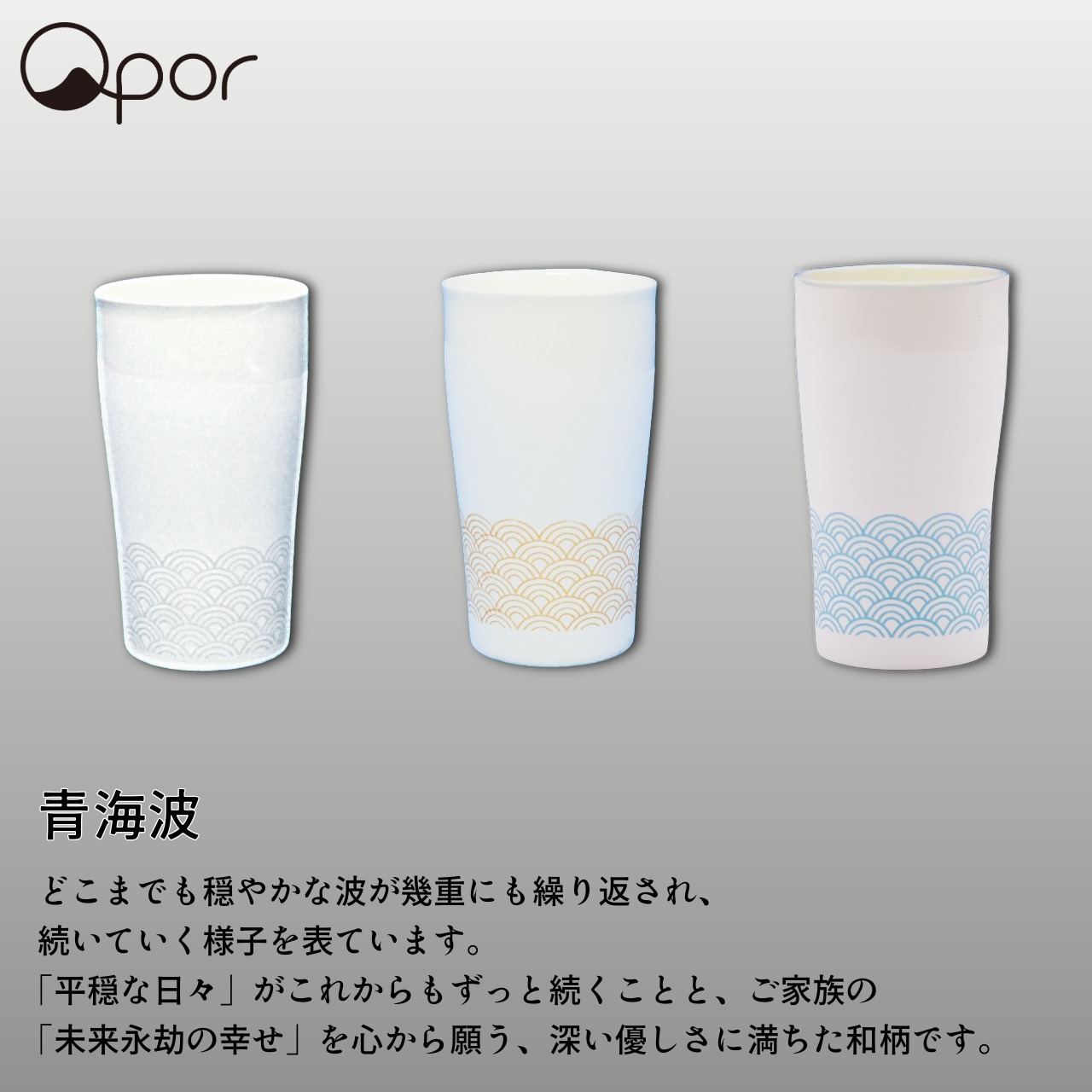 【誕生日・晩酌】Qpor 凍るビアカップ 和柄 5種 シルバー 凍るうつわ 九谷焼 冷却タンブラー 保冷 ビールグラス 日本の伝統柄 ギフト 結工房