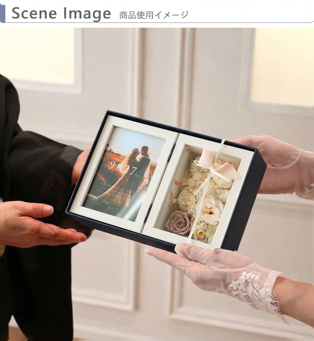 プリザーブドフラワー ナチュラルフラワーフォトボックス2個セット【フォトフレーム 写真 結婚式 両親贈呈 プレゼント ギフト】【メッセージカード無料】 